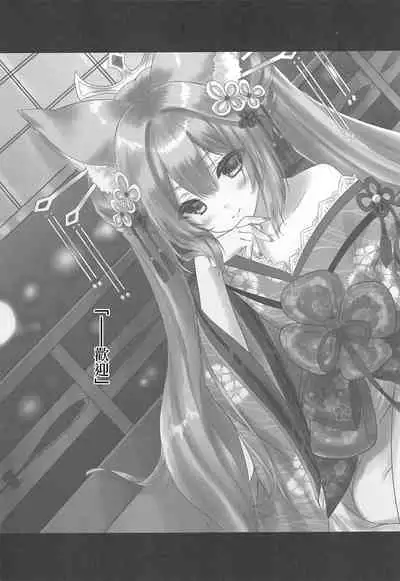 Yougen Yuuri Kitan Renge