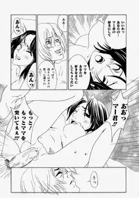 [Anthology] Namadashi Cho Inbo