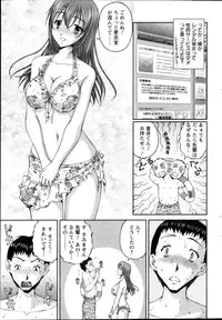 [Sakaki Naomoto] Keiyaku ☆ Kanojo Ch.1-8