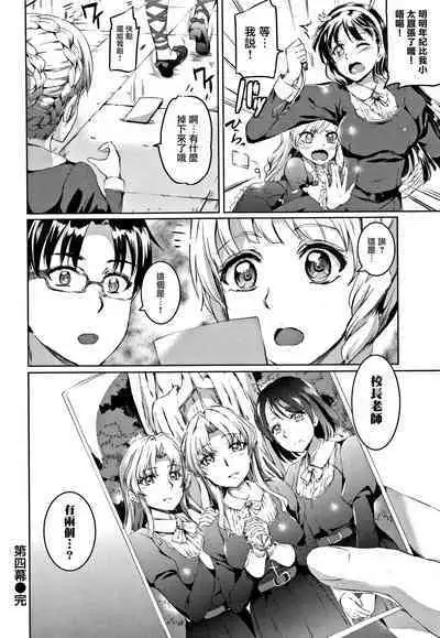 [Kamisiro Ryu] Shirushi | 淫印記 [Chinese] [裏之夢境]