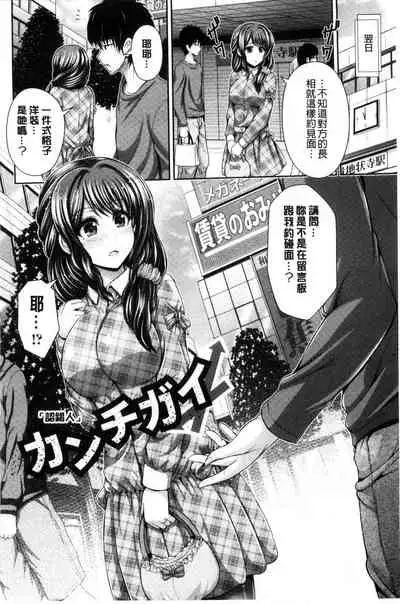 Binyu Roshutsu Mania | 美乳露出狂熱