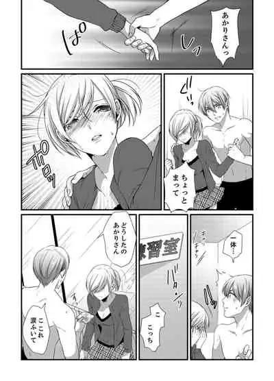 [Hashimoto] Cho ~tsu! Onna Dake no Gekidan de Ero Tenkai ga Yattekite… Majika! [Kanzenban]