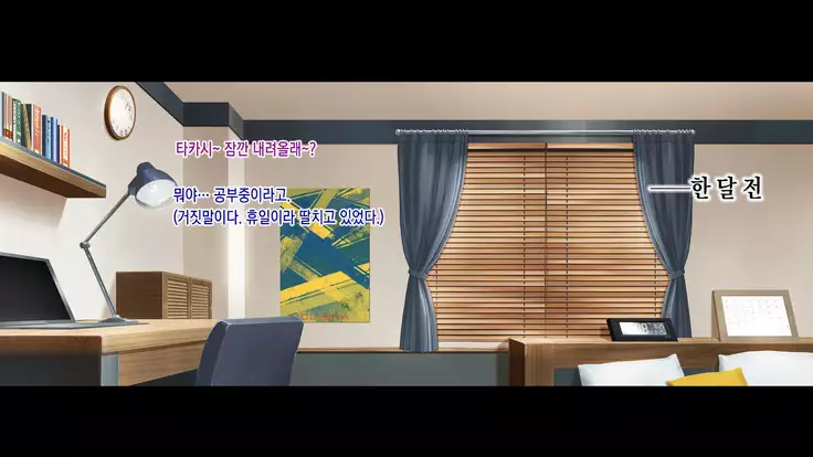 Muhannou Itoko to Iikoto Shidou