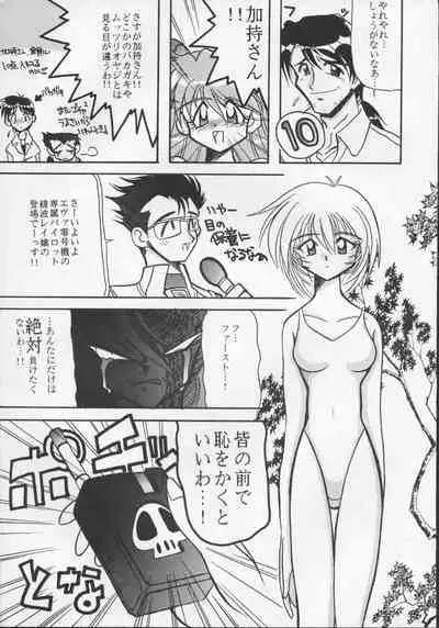 (C50) [STUDIO TIME (Kanibasami, Murasame Ha)] THE BEAST (Neon Genesis Evangelion)