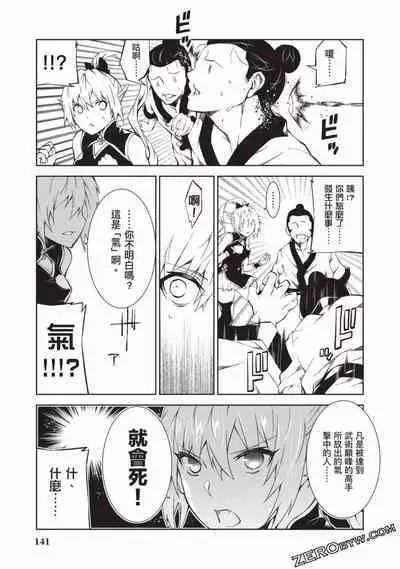 Nagusami-sha no Senhime | 玩物戰姬