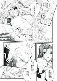 [Przm Star (Kamishiro Midorimaru, QuanXing)] Kiseyo Tamayura (Sengoku Otome)