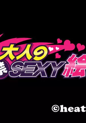 Nuide wabiro! Bijo senshi ga haiboku dogeza! ~ Fukushū no shokushuzeme chōkyō ~