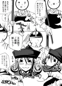 [Popo Doctrine] Joou Ari no Shiro (Dragon Quest IV)