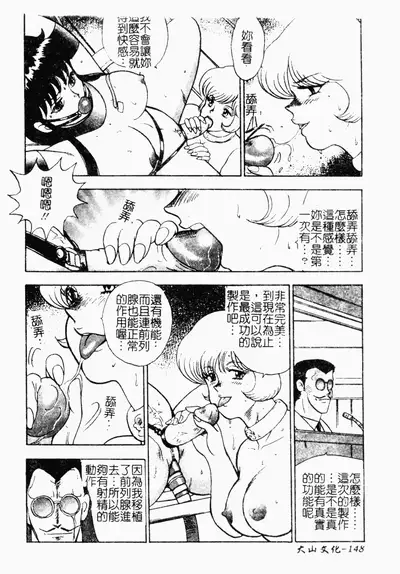 [Minor Boy] Inbi Teikoku [Chinese]