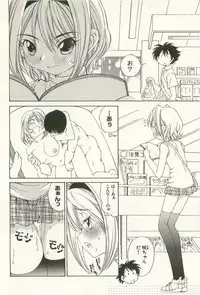 [Takashi Sano] Ranpara! (Lingerie Paradise) Vol. 1