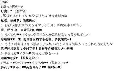 Ponytail JK Taimabu Rakugaki Ch.7-10