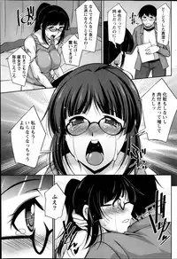 [Zen9] Kimi no Megane ni Yokujou Suru. Ch. 1-9