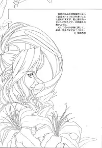 (C53) [PINK CAT'S GARDEN (Kumosuke)] SEXCEED ver.5.0