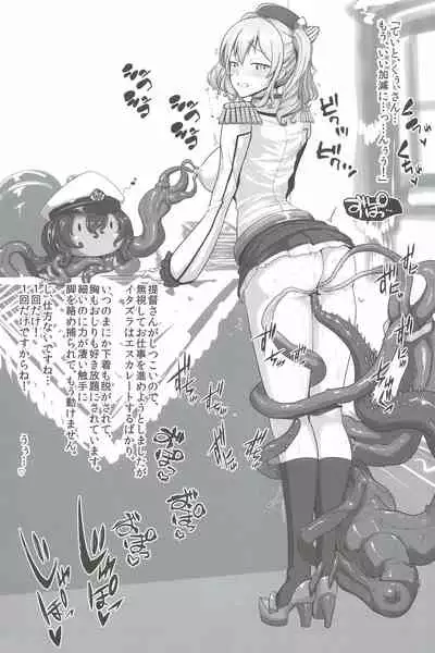 Shokushu Teitoku no Oyome-san Vol.1