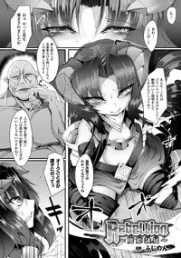 [Anthology] 2D Comic Magazine Seieki Bote Shite Gyakufunsha Acme! Vol. 1 [Digital]