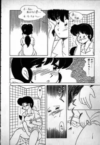 [MARUMI] Puttsun Ayami-chan