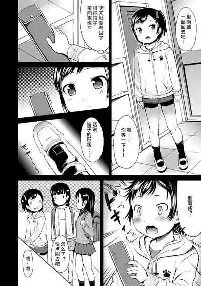 [Misao.] Ippai Asobo! | 尽情来玩吧！ + 附赠DLsite限定特典 [Chinese] [Digital]