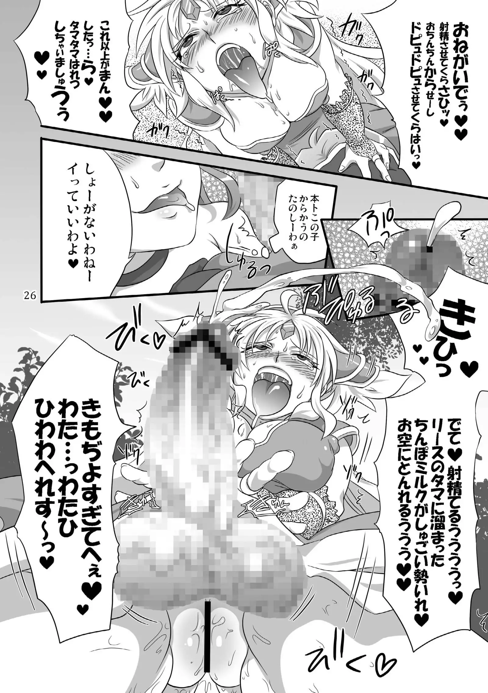 Binbin Amazoness Ecstasy