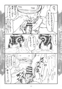 (C82) [Delayder (Makinon TM)] -Haitoku-