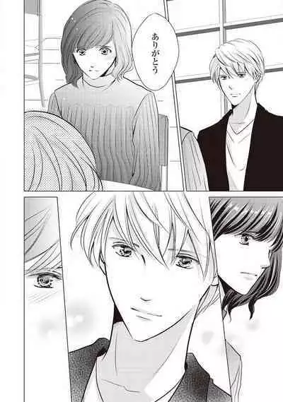 Migawari no Konyakusha wa Koi ni Naku.