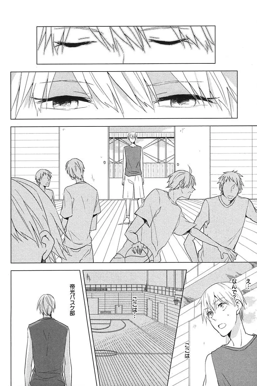 Kurobasu Anthology MVP Bangaihen Aomine Uke