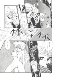 [Urano Mami] From the Moon Gaiden (Bishoujo Senshi Sailor Moon)