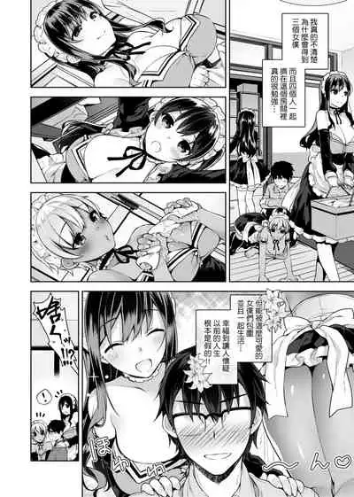 [Neet] Himitsudere - Secret Love [Chinese] [Digital]