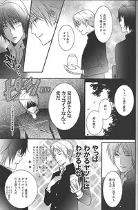 (SUPER20) [MTD (Rei)] Kurisotsu (Natsume's Book of Friends)