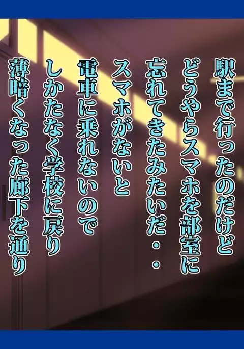 Namahame Suiei Buin Senyou Nikudorei Hibiki Senpai Hen