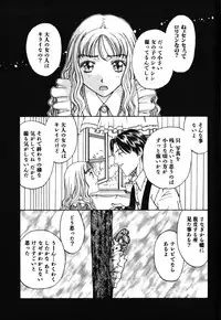 [Kobayashi Shounen] Kinbaku Shoujo