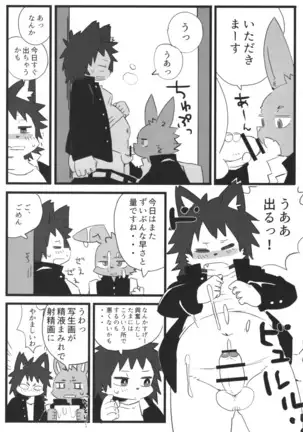 thermite / スキッド・マーク