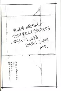 [Hideki Nonomura] Nonoya Limited 67