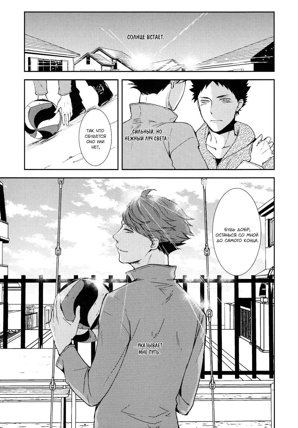 Behold the Last Moment of the Sun