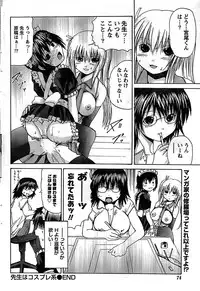 Doki! Special 2008-09