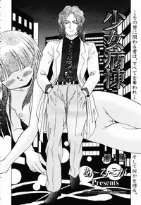 COMIC Momohime 2003-02