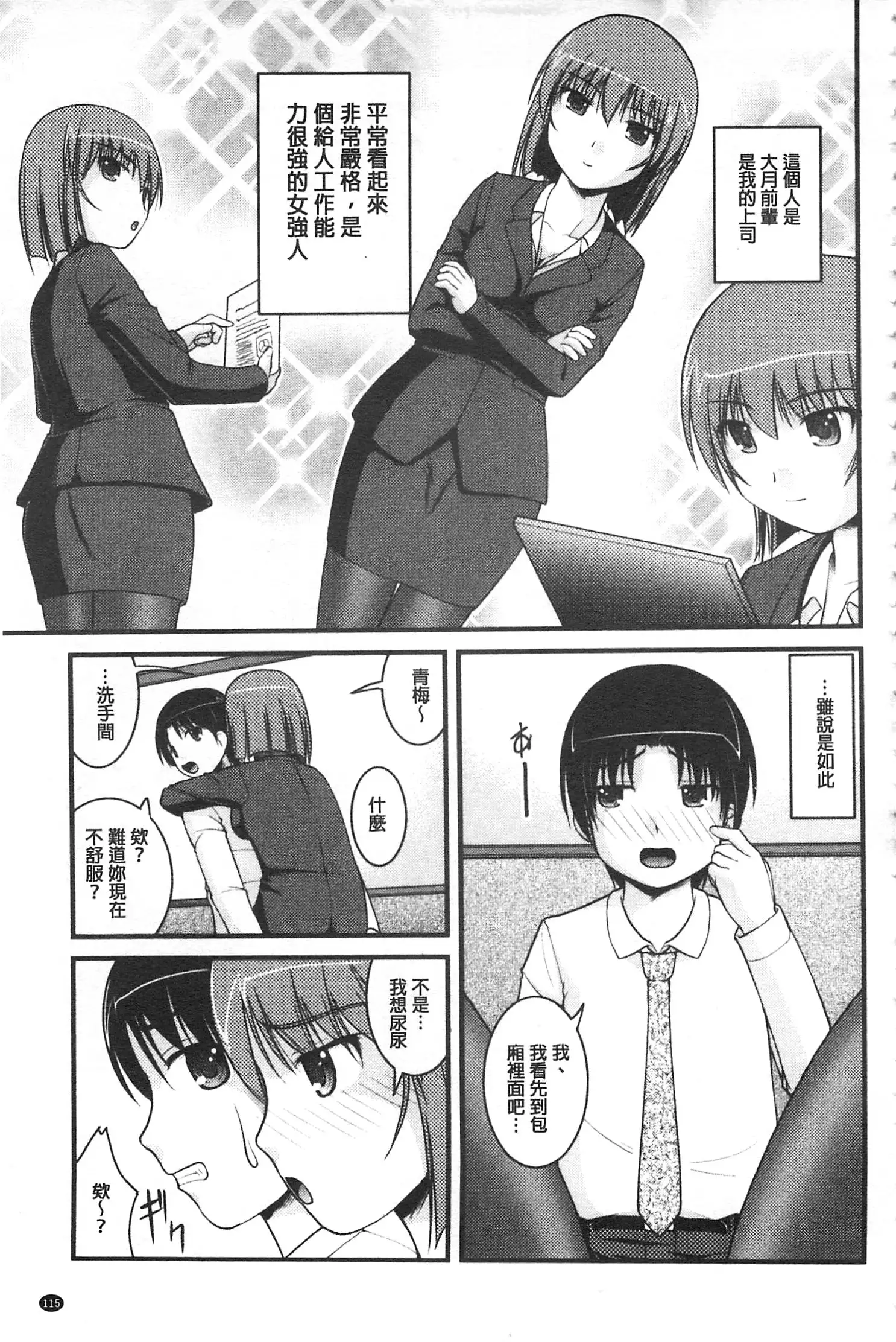 Kanojo ga suru Futokute Katai Mono