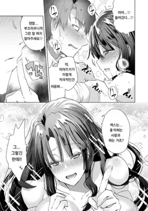 Aijou wa Chou Juuryoukyuu