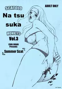 (C73) [Cool Brain (Kitani Sai)] ANGEL PAIN Extra 5 -NATSUTSUKA- [English]