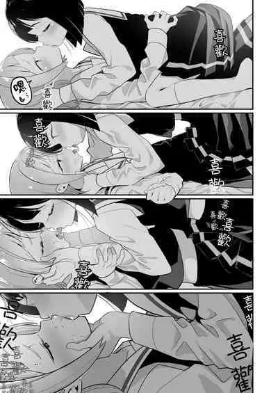 Succubus no Yuri na Hanashi | 魅魔之间的百合故事