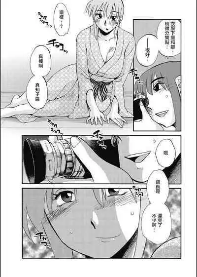 Hirugao | 昼颜 Ch. 9-16