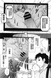 [Mori Marimo] Seiso de Midarana Kanojo | 清純又淫亂的女友 [Chinese]