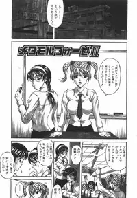 [Amano Hidemi] Tachi Back de Ne