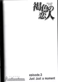 [Crimson Comics] Kasshoku no Koibito / Brown Lover (Bleach) [English]