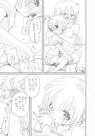 Mukashibanashi wa Yasashiku nai