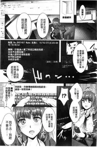 [Rakujin] Zettai Fukujuu Camera - Saiin Finder de Anoko o Sennou Satsuei! [Chinese]