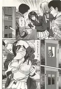 [Anzaki Moral] Kanzen Ryoujoku Yuugi 3