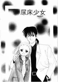 [Ditama Bow] Sei Naru Gyouzui [Chinese]