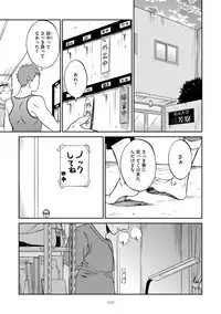 [Seika] Shin'yuu tte Soko Made Shinakucha Ikenai no?