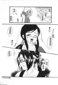 [Anthology] Dennou Renai Hime 6 [Chinese]