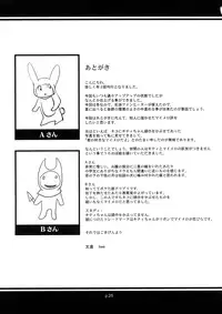 (C73) [gyara☆cter (bee)] Neko do Masshigura (Gegege no Kitarou)